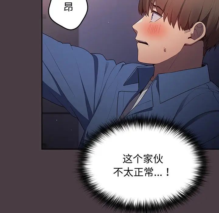 游戏规则我来定第18话