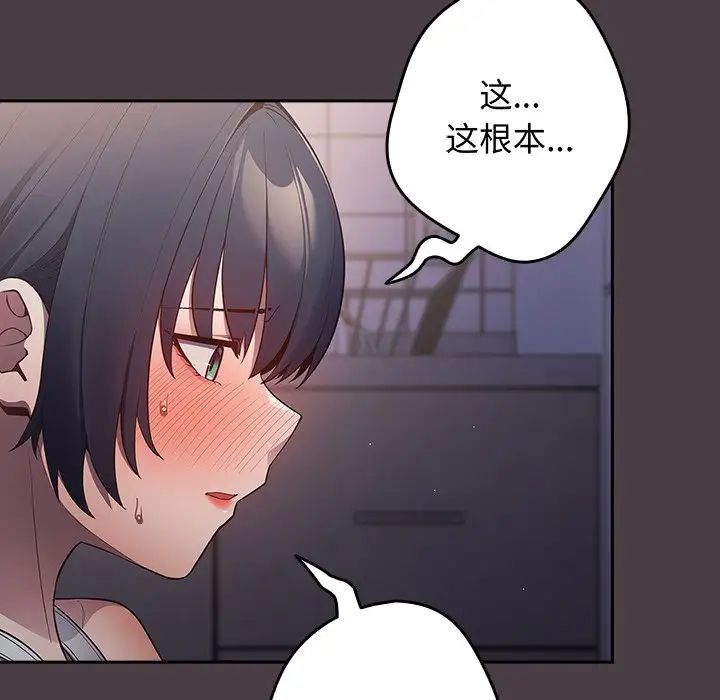 遊戲規則我來定第18話