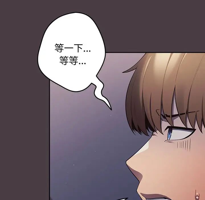 游戏规则我来定第18话