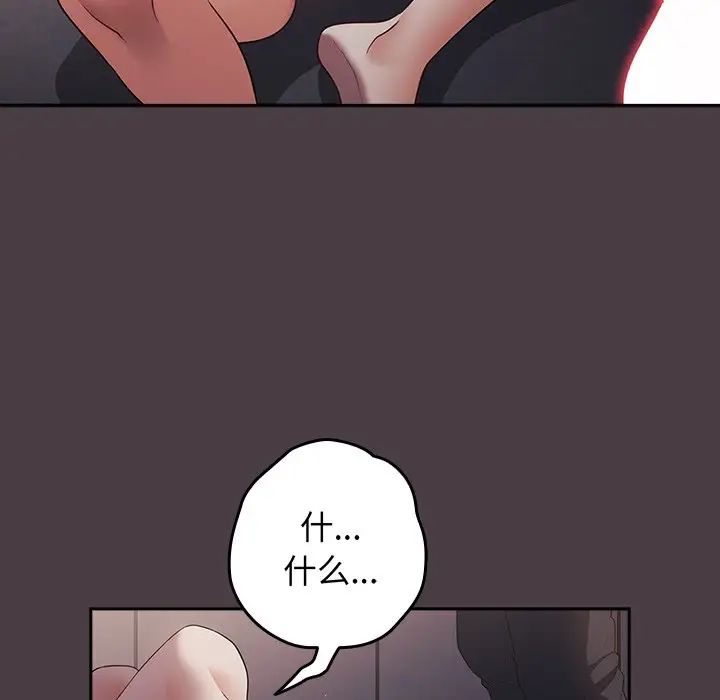 遊戲規則我來定第18話