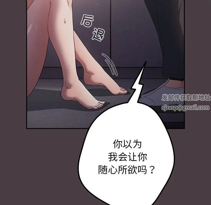 游戏规则我来定第18话