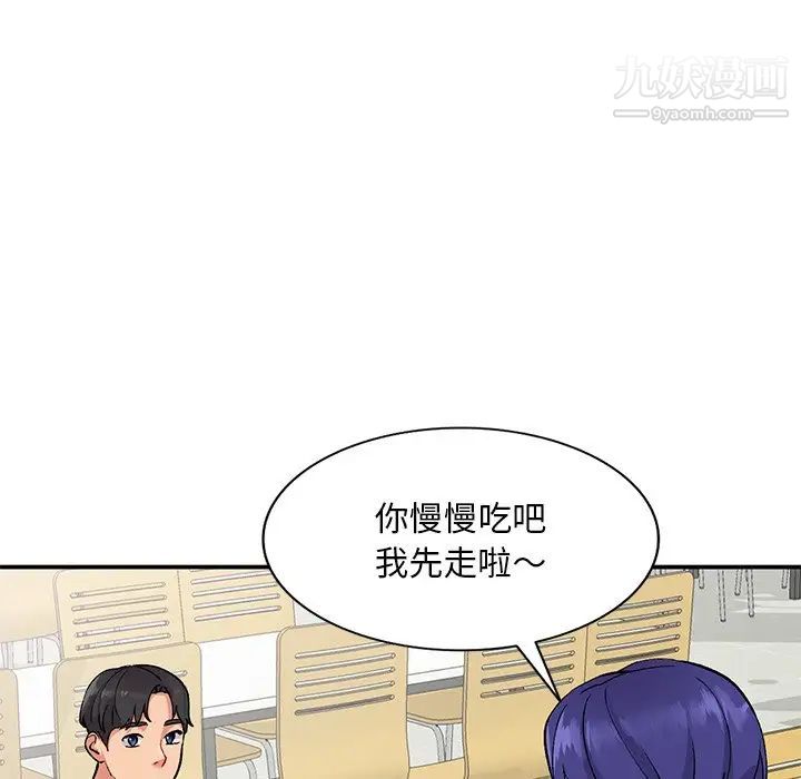 姐姐的秘密第37话