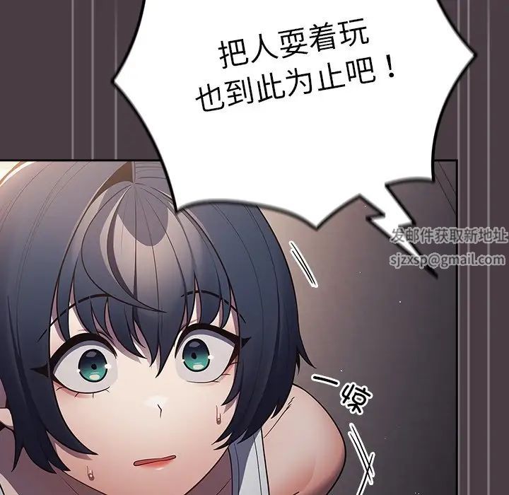 游戏规则我来定第18话