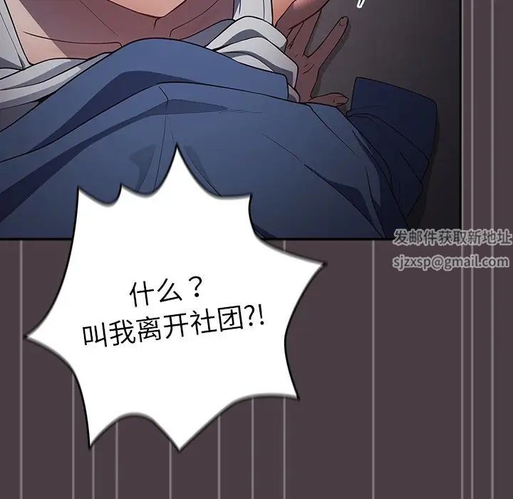 遊戲規則我來定第18話