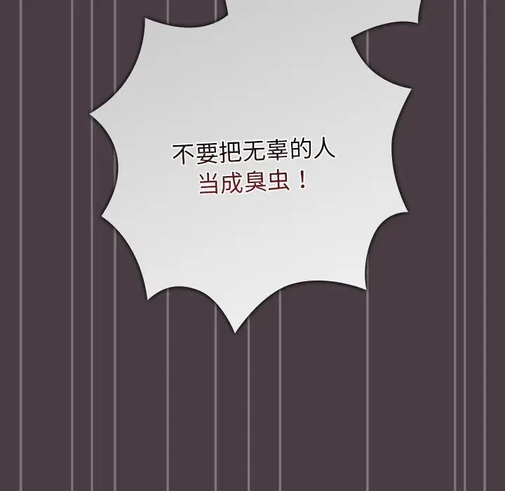 游戏规则我来定第18话