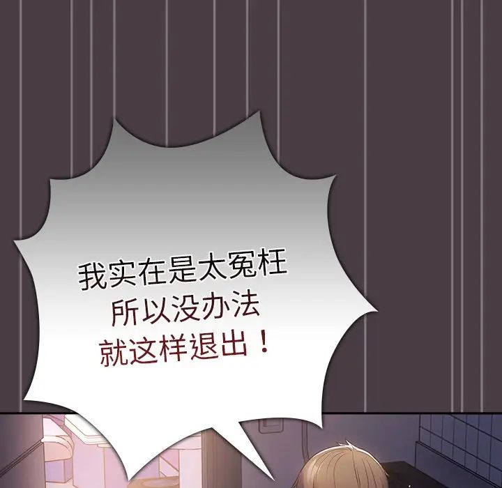 遊戲規則我來定第18話