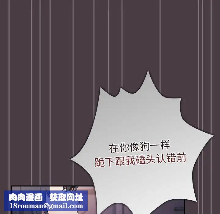 游戏规则我来定第18话