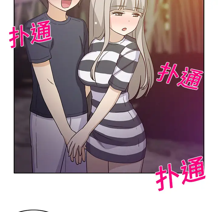 新来的女邻居第20话