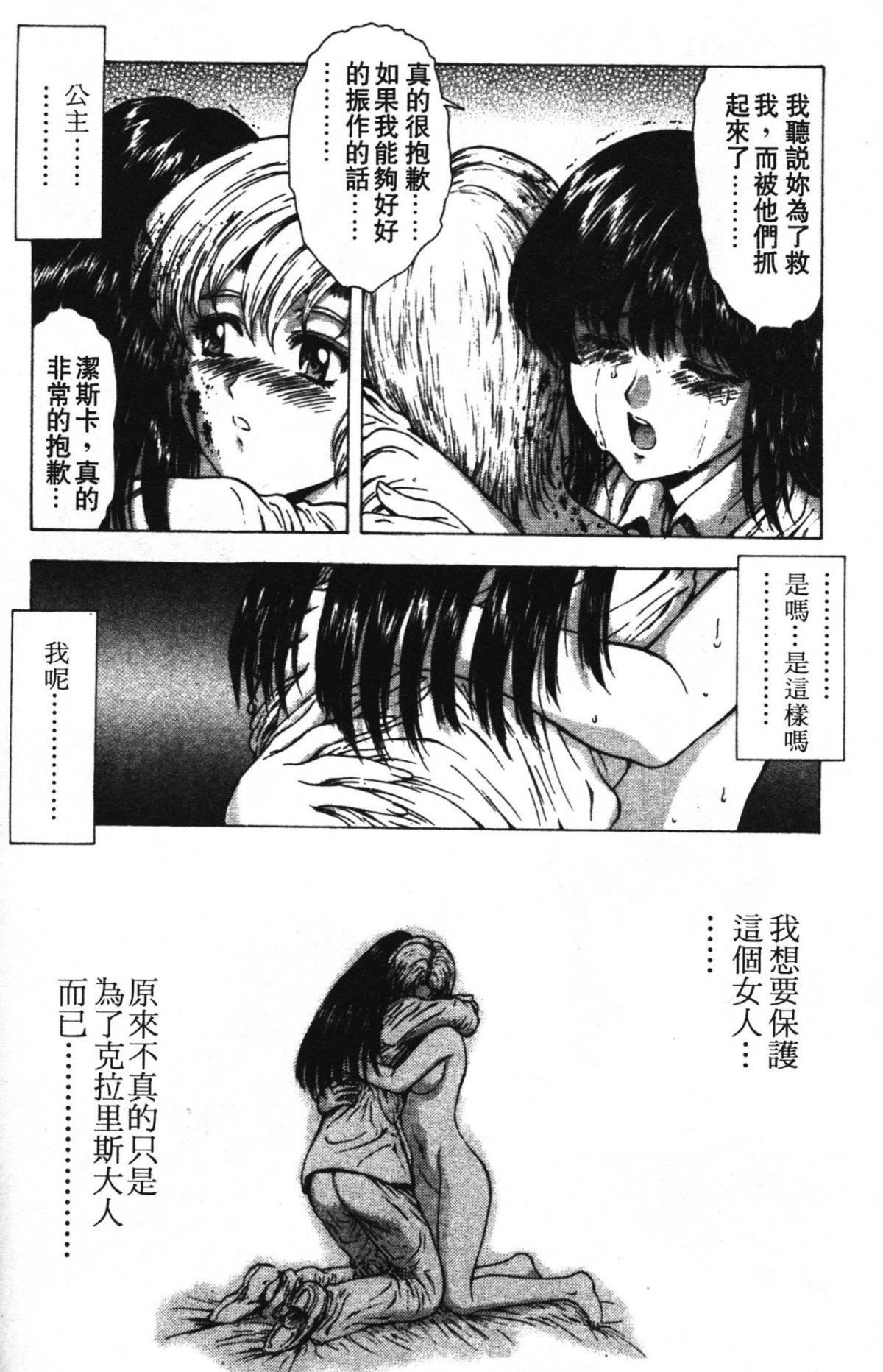 [向正義]GUILTYSACRIFICE【完結編】[中][向正義]GUILTYSACRIFICE【完結編】[中]