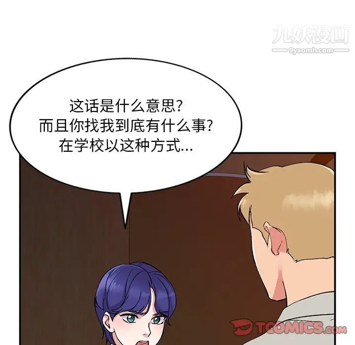 姐姐的秘密第37话