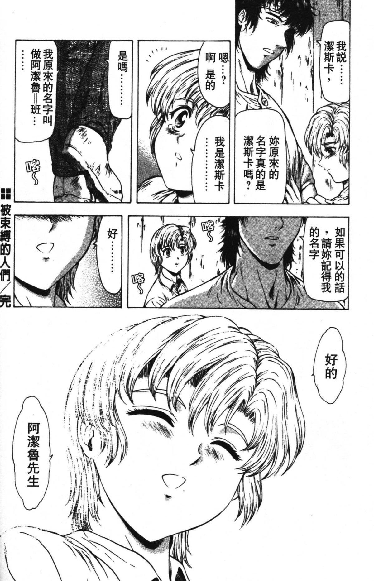 [向正义]GUILTYSACRIFICE【完结编】[中][向正义]GUILTYSACRIFICE【完结编】[中]