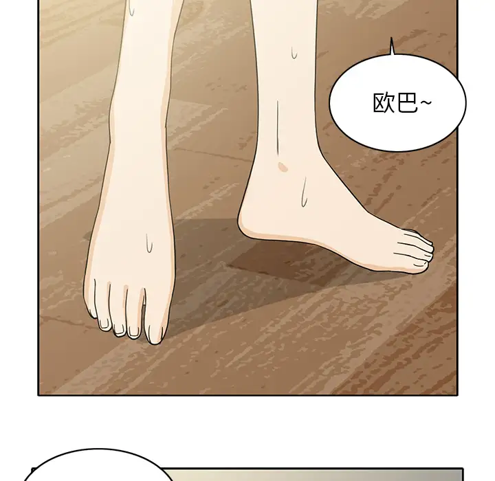 新来的女邻居第20话