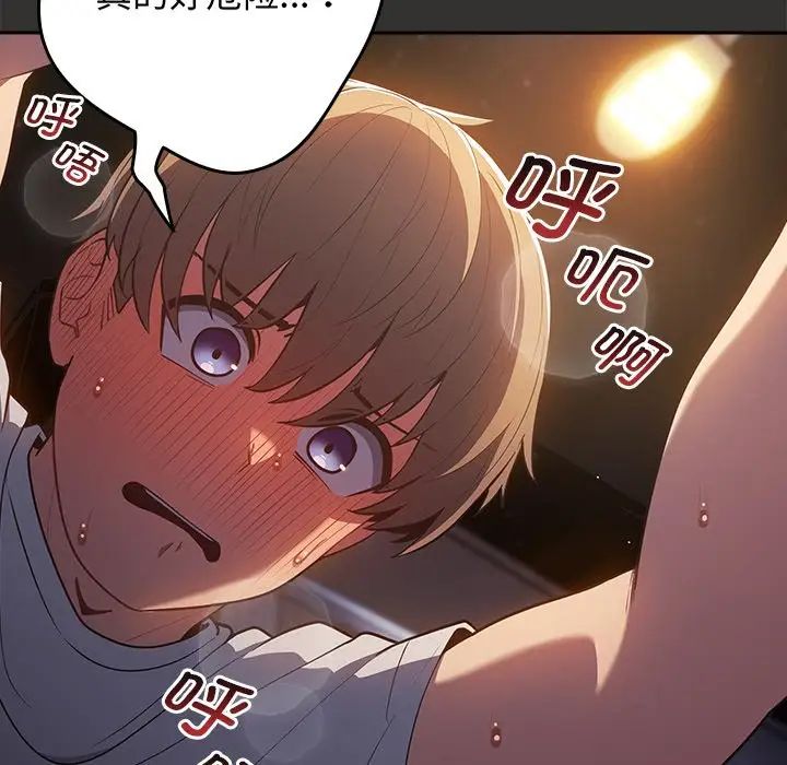 遊戲規則我來定第18話