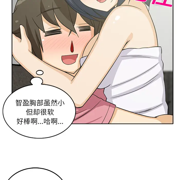 新来的女邻居第20话