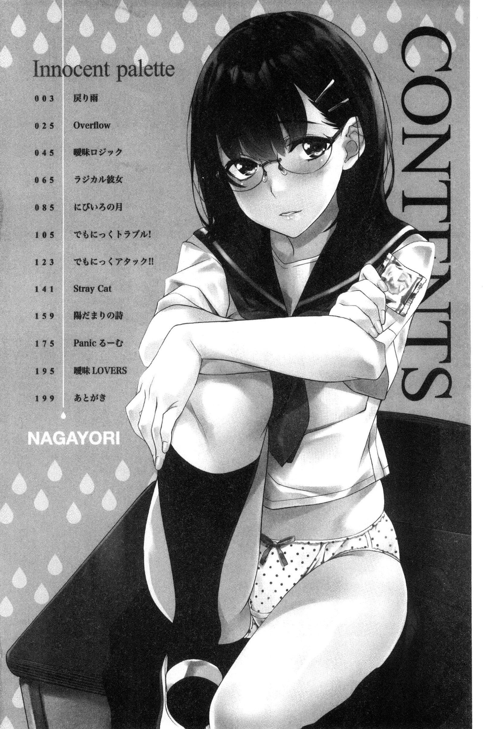 [长頼]纯情パレット[中国翻訳][长頼]纯情パレット[中国翻訳]