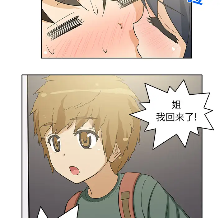 新来的女邻居第20话