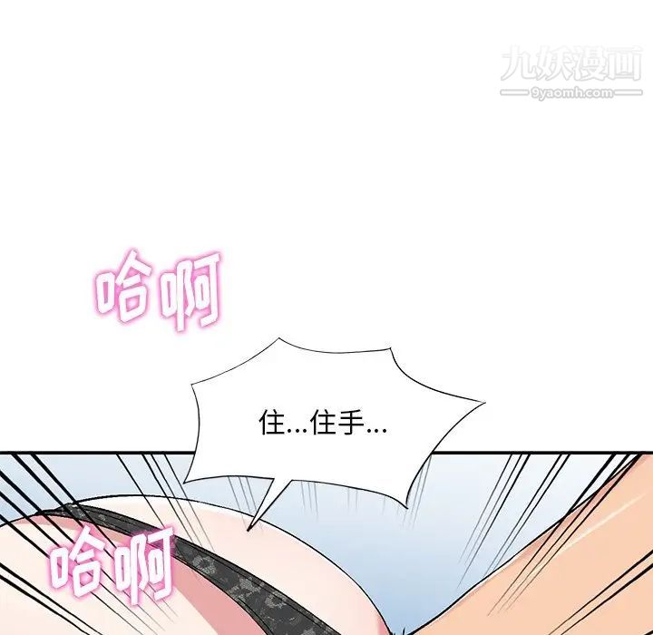 姐姐的秘密第37话