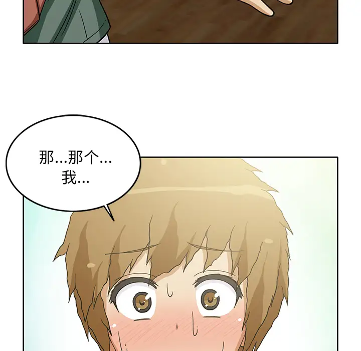 新来的女邻居第20话