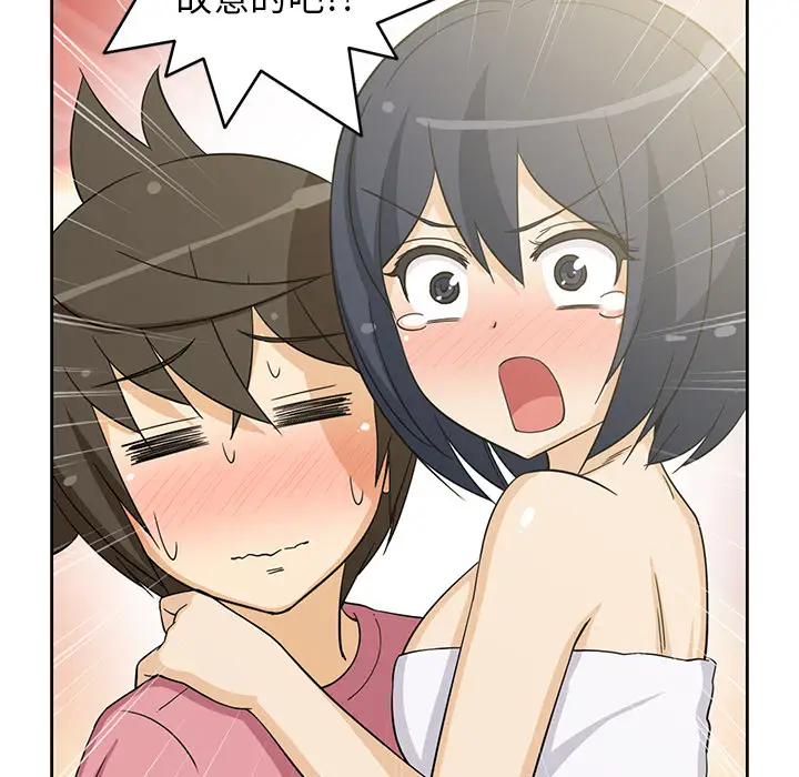 新来的女邻居第20话