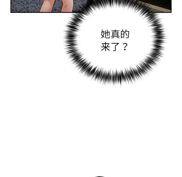 遊戲規則我來定第18話