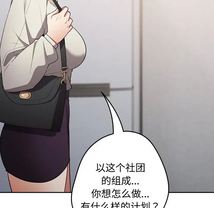 游戏规则我来定第18话