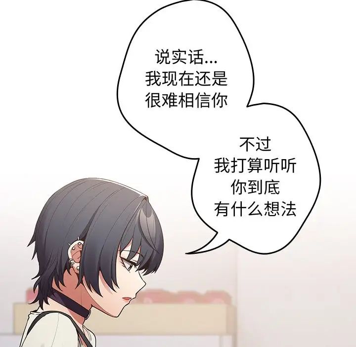 游戏规则我来定第18话