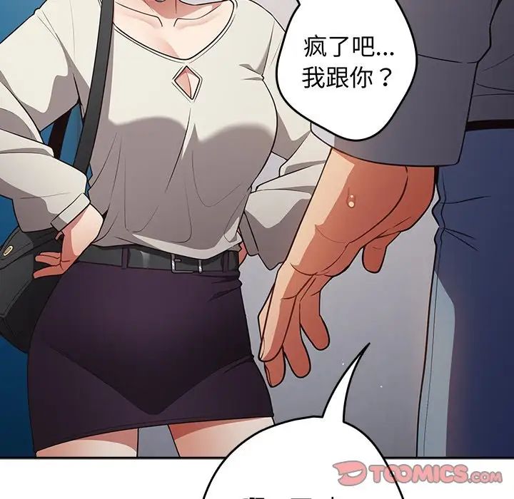 游戏规则我来定第18话