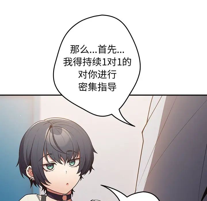 游戏规则我来定第18话