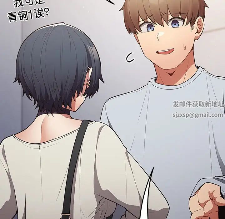 游戏规则我来定第18话