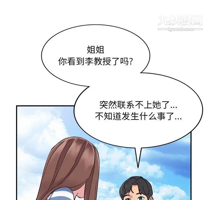 姐姐的秘密第37话