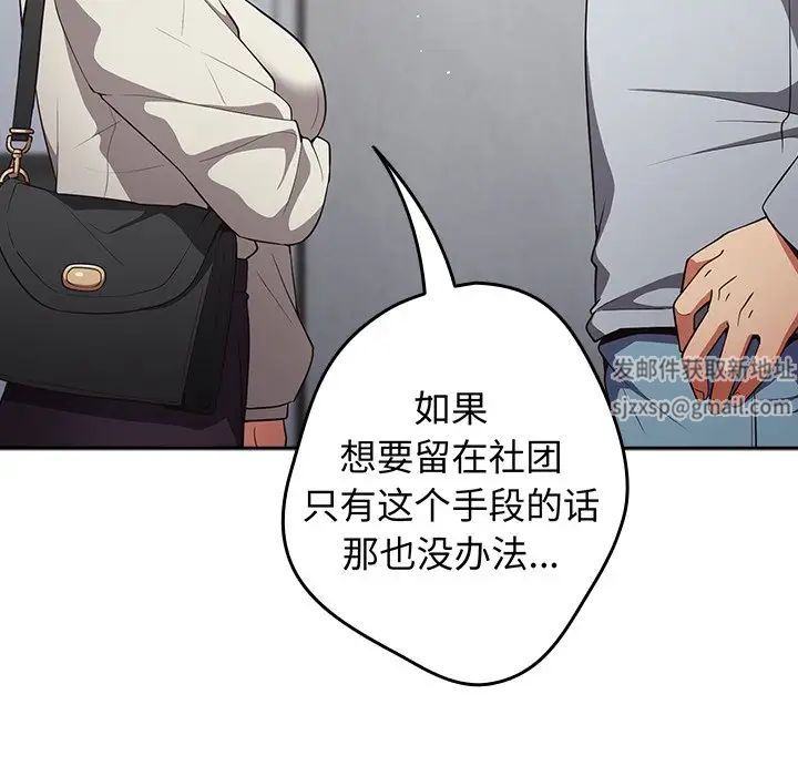 遊戲規則我來定第18話