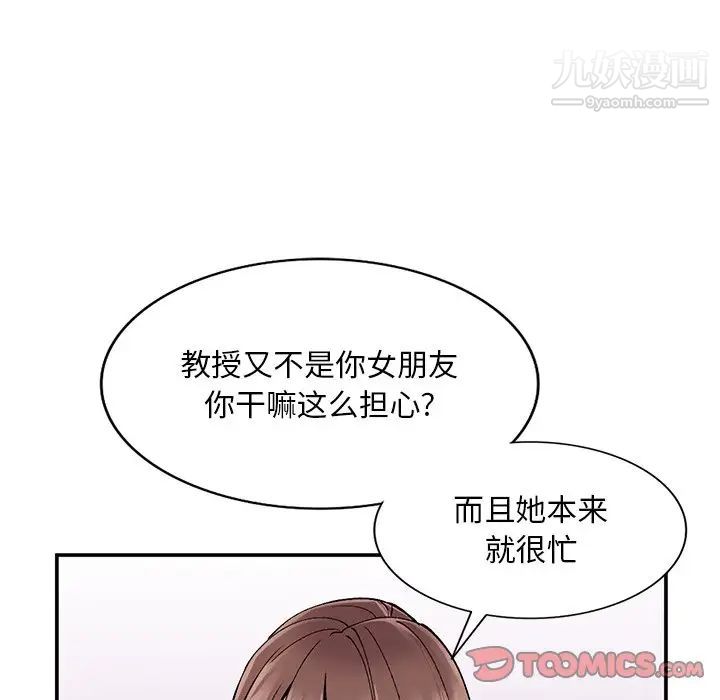 姐姐的秘密第37話
