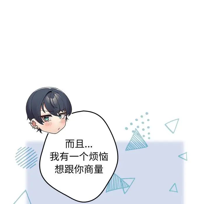 游戏规则我来定第18话