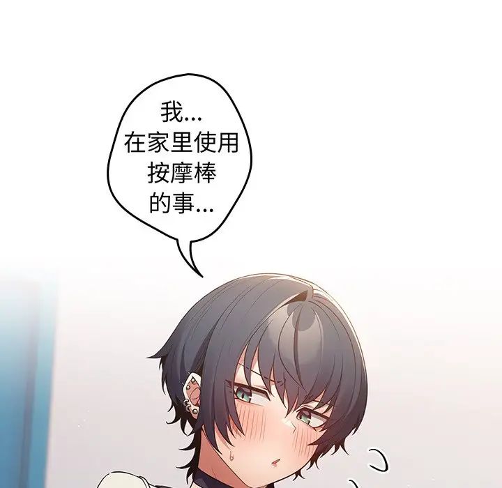 游戏规则我来定第18话