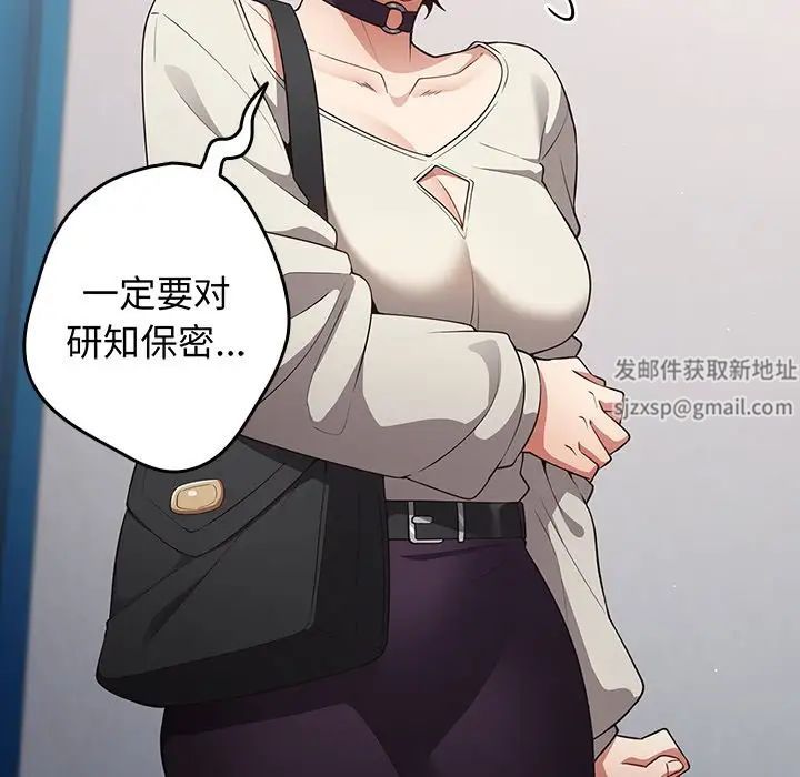 遊戲規則我來定第18話