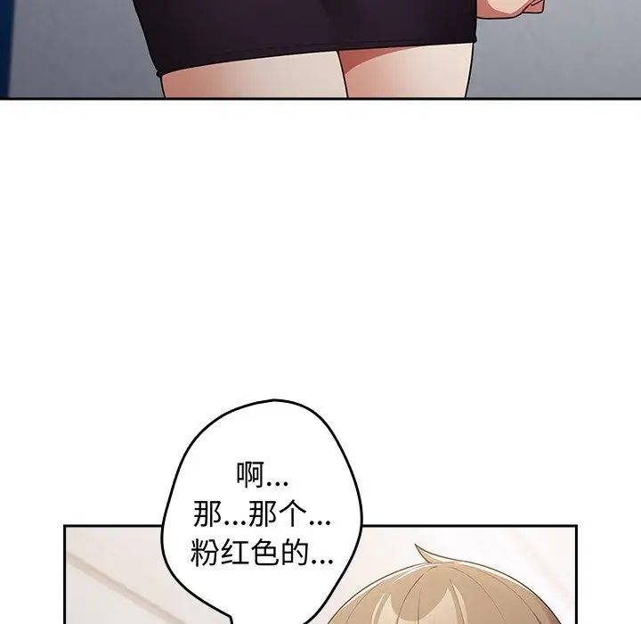 遊戲規則我來定第18話