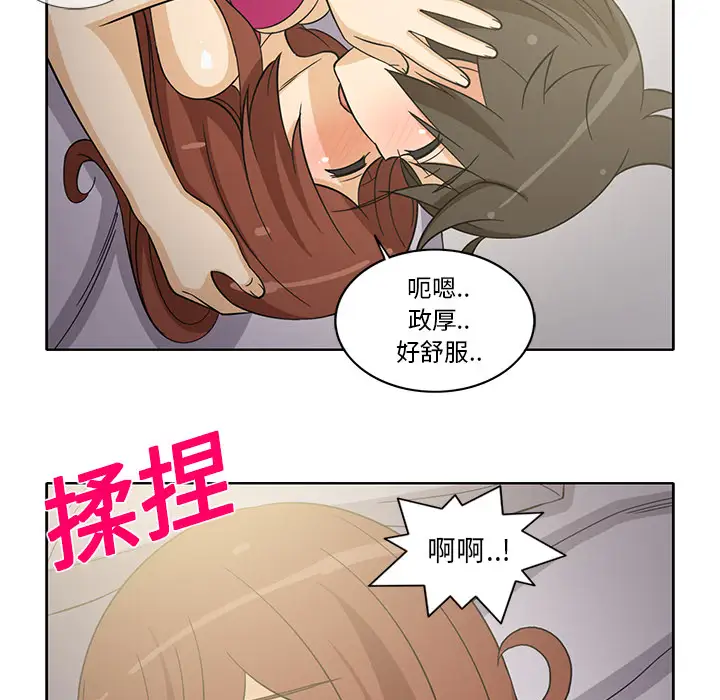 新来的女邻居第21话