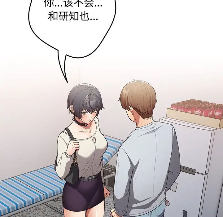 游戏规则我来定第18话