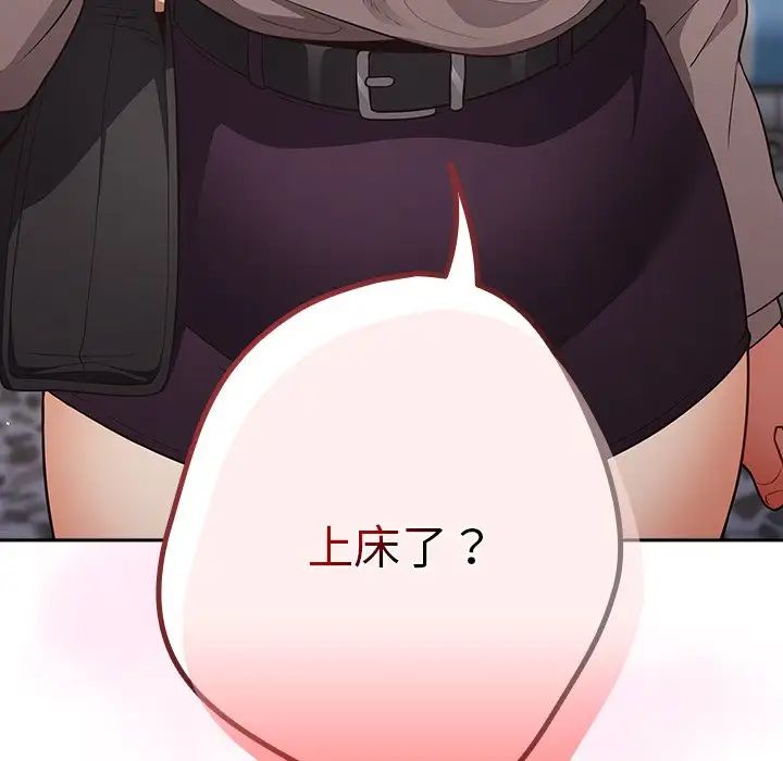 遊戲規則我來定第18話