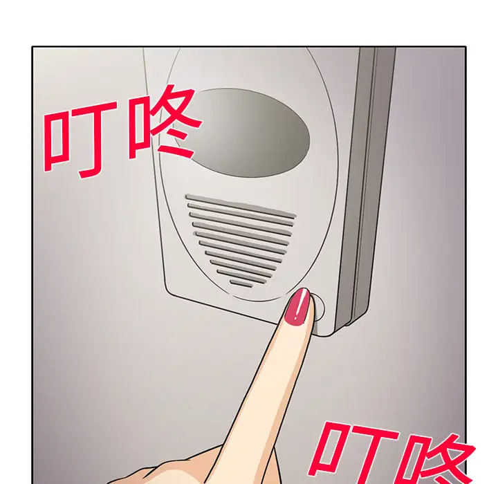 新来的女邻居第21话