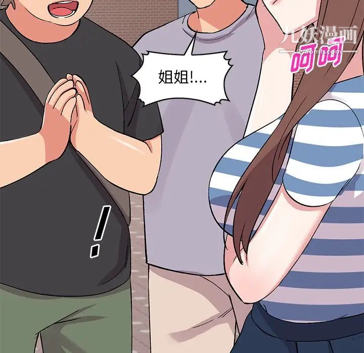 姐姐的秘密第37話