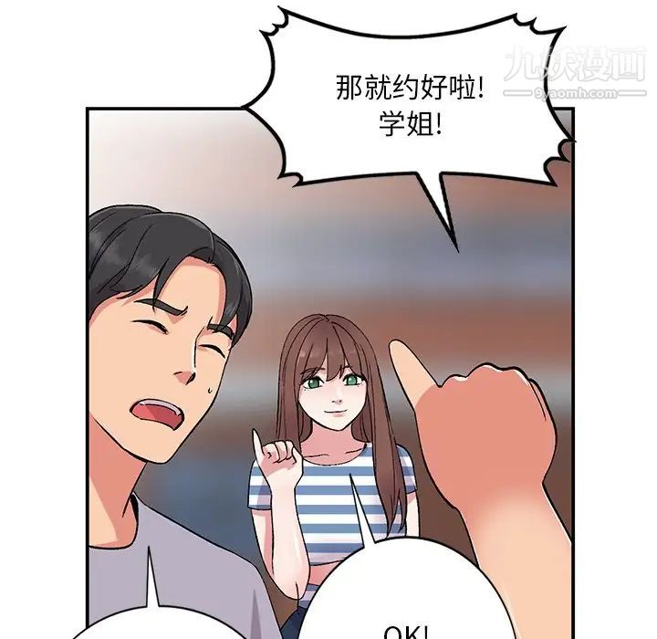 姐姐的秘密第37话