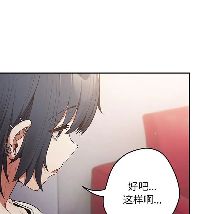 遊戲規則我來定第19話