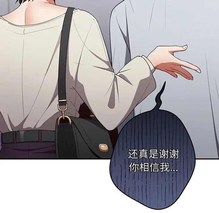 遊戲規則我來定第19話