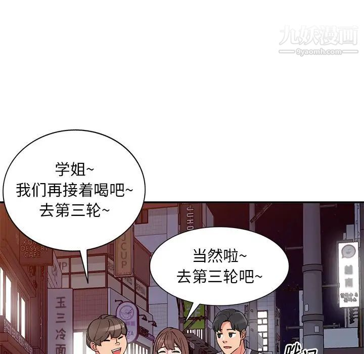 姐姐的秘密第37话