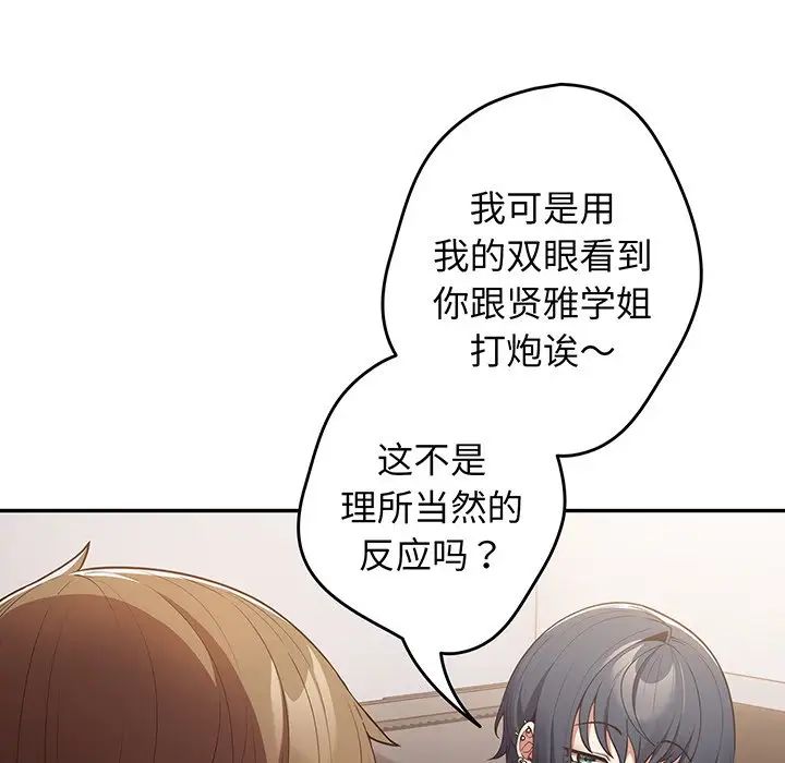 游戏规则我来定第19话