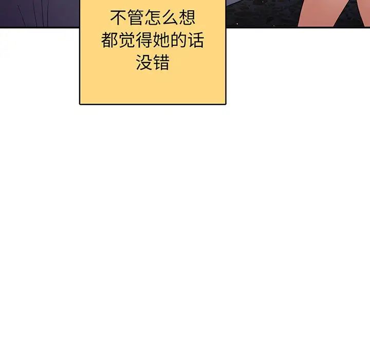 游戏规则我来定第19话