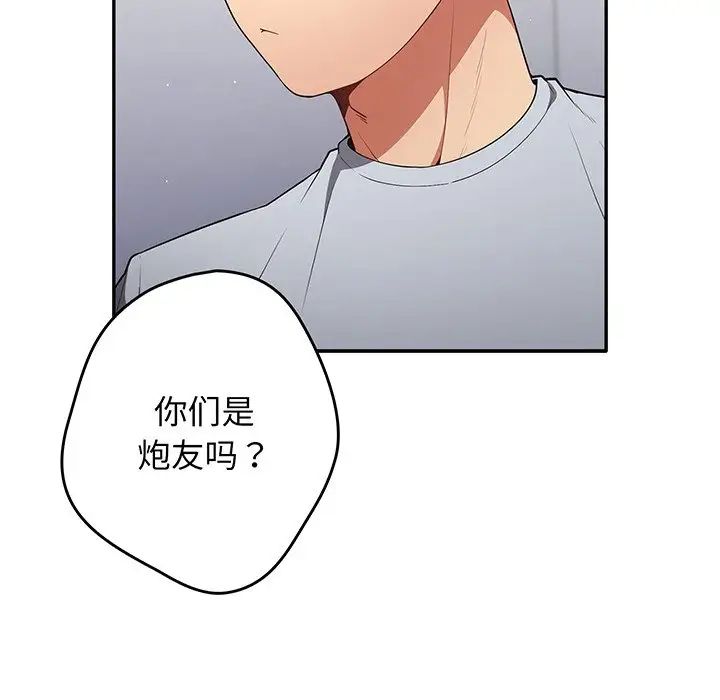 遊戲規則我來定第19話