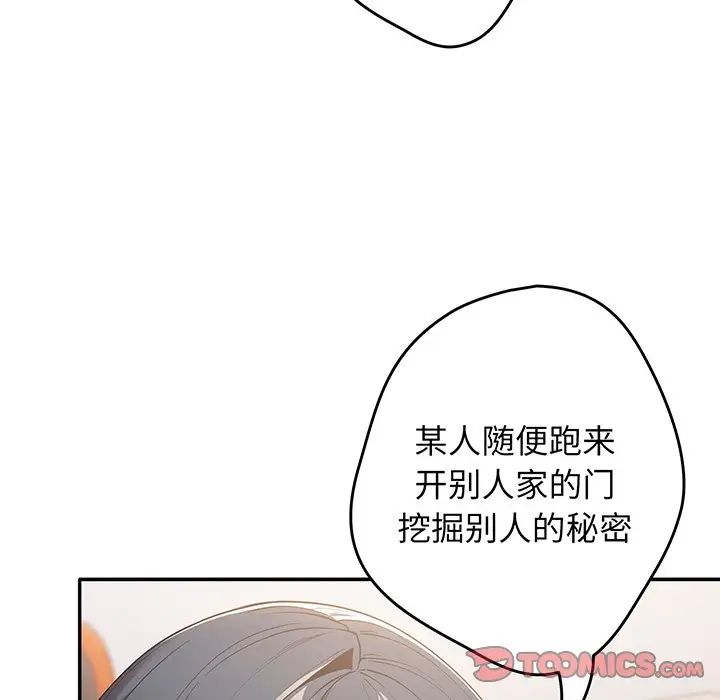 游戏规则我来定第19话