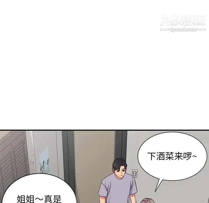 姐姐的秘密第37话